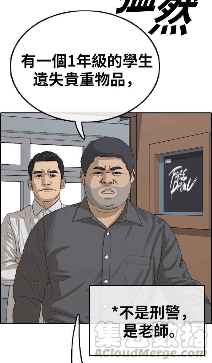 [第328话] 金发男学生(4)32
