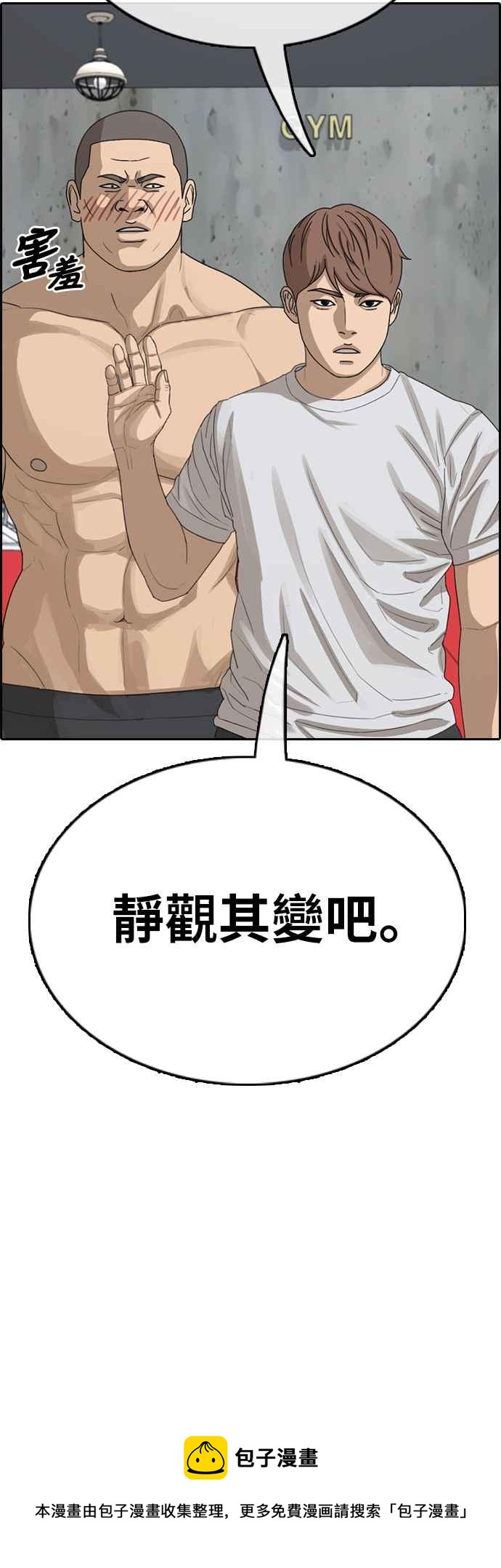 [第342话] 光川高中 学餐队长(2)61