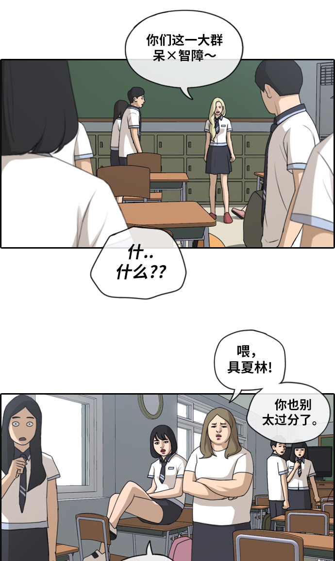 [第112话] 把全校学生都变成了敌人28