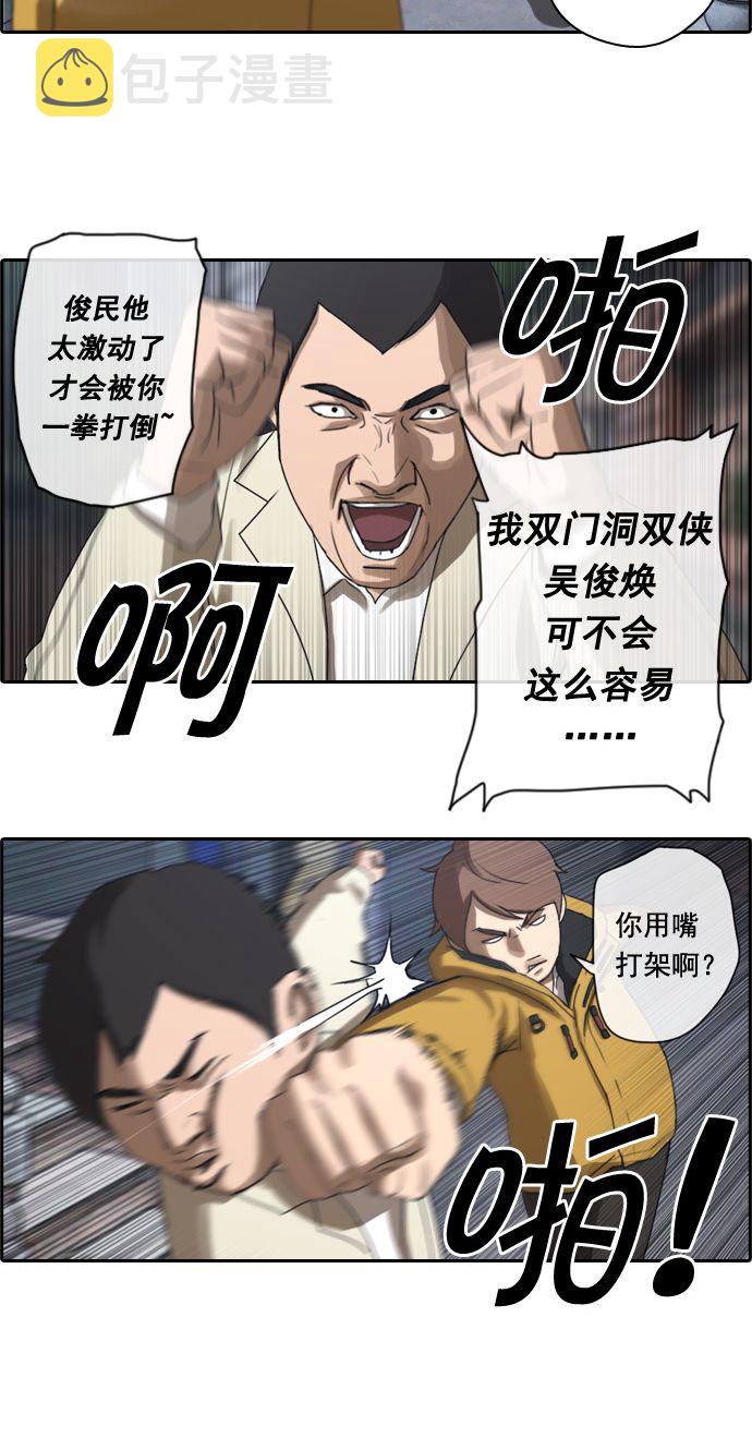 [第13话] 火热的周五（3）26