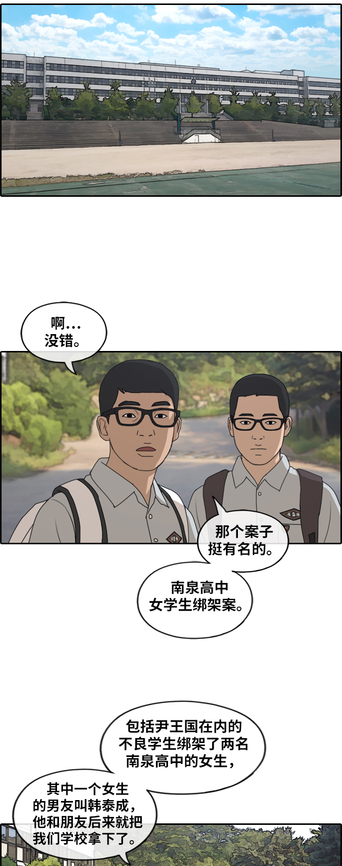 [第237话] 明星的聚会（1）4