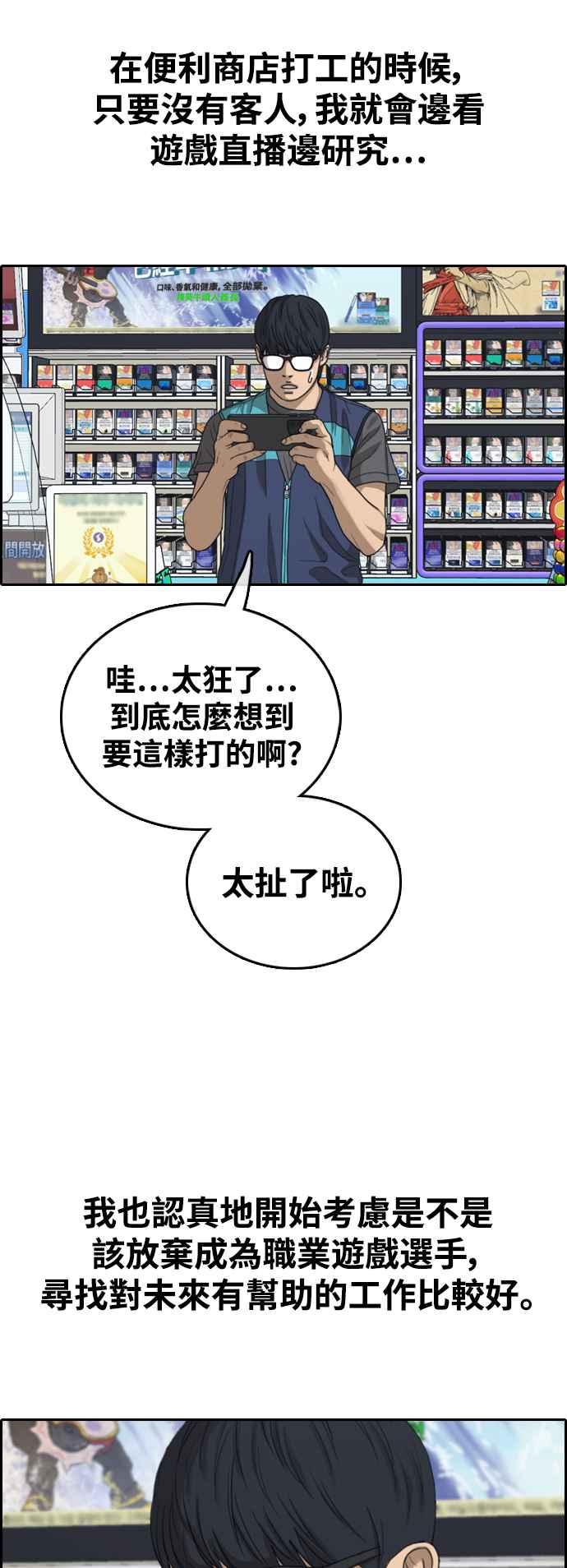 [第427话] 错综复杂的原因(5)37