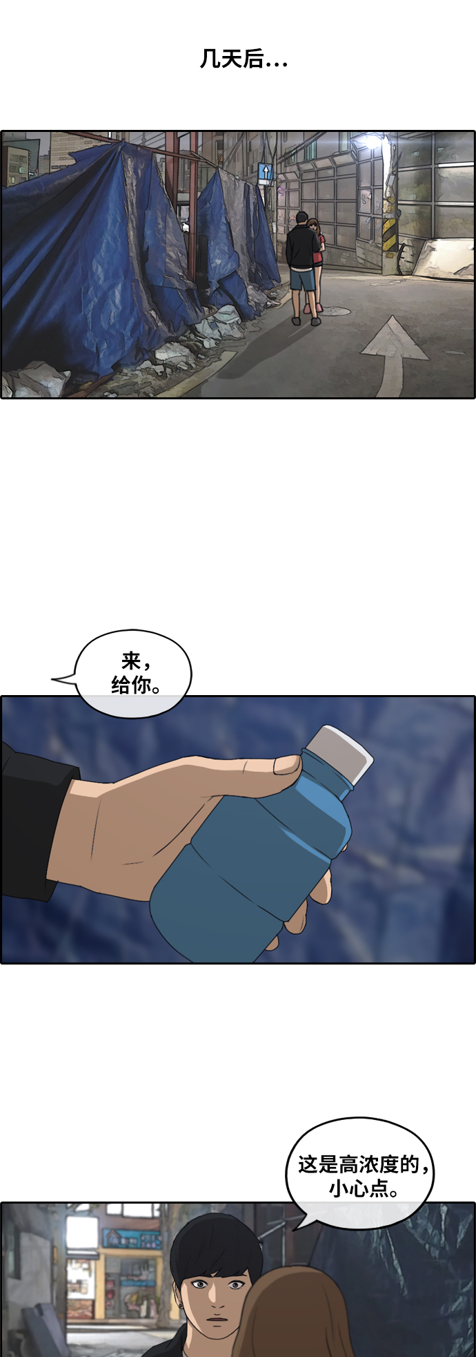 [第235话] 姜珠熙恐袭计划（1）26