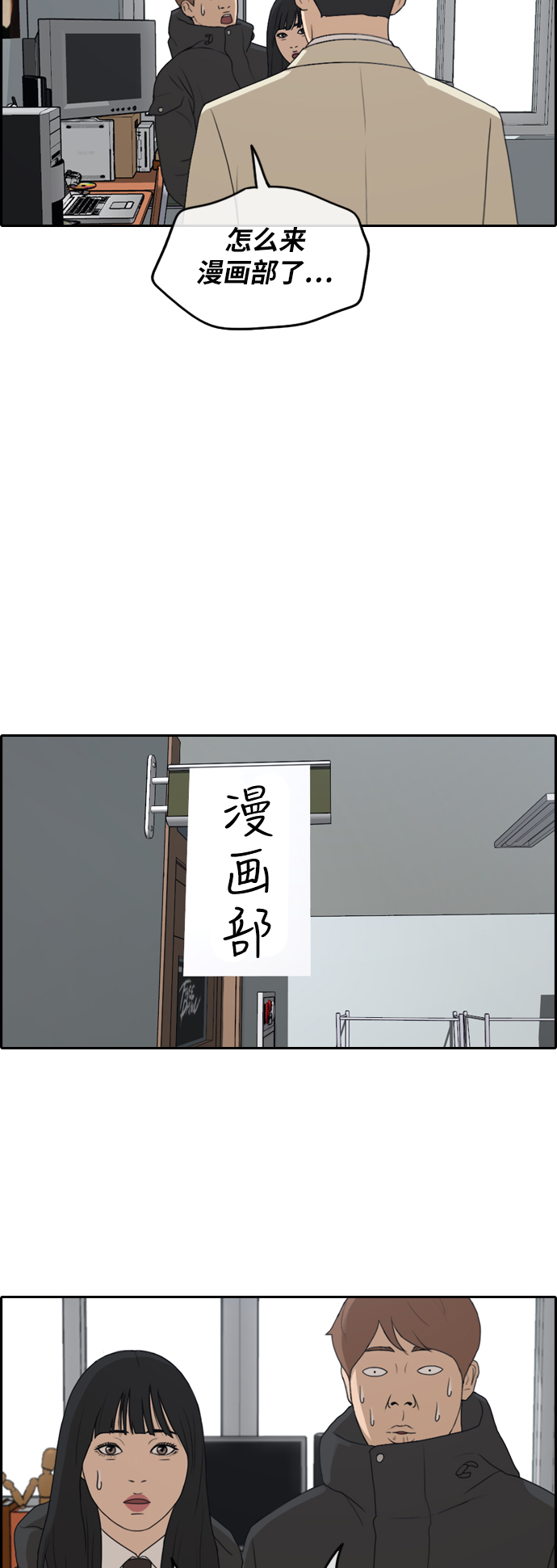 [第262话] 道峰山中学的故事（1）13