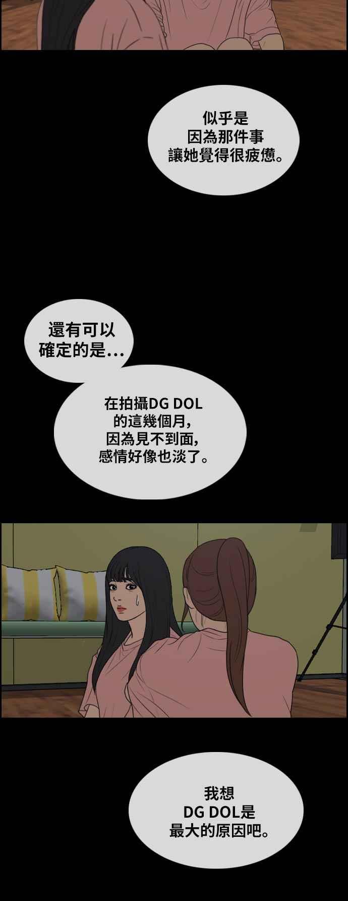[第302话] 节目结束後 (4)39