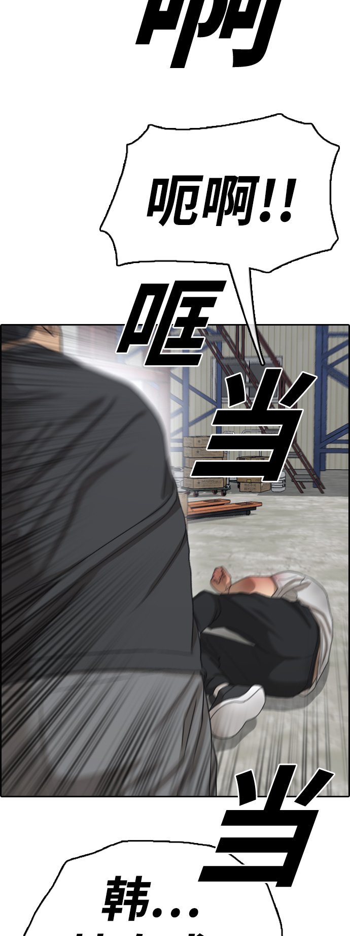 [第387话] 子俊集团（7）26