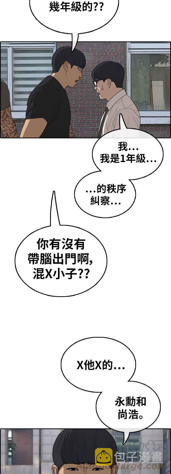 [第368话] 正式连载(2)24