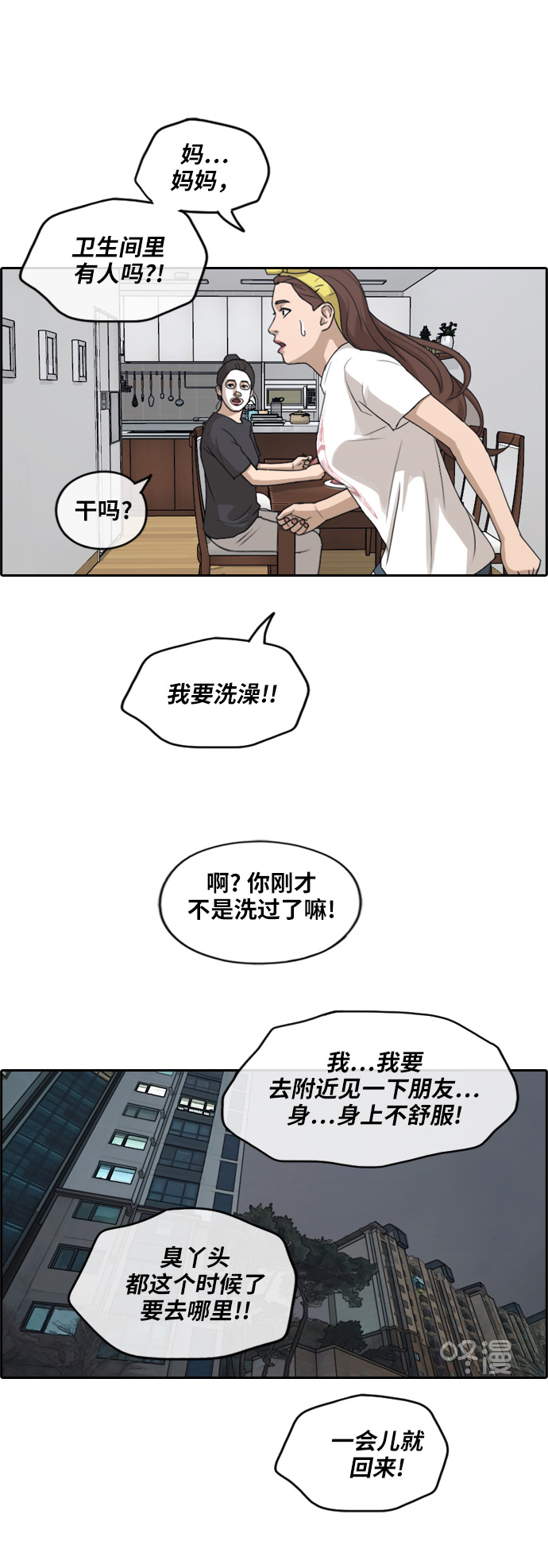 [第234话] 人气的沼泽1