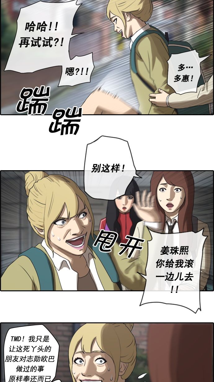 [第15话] 火热的周五（5）24