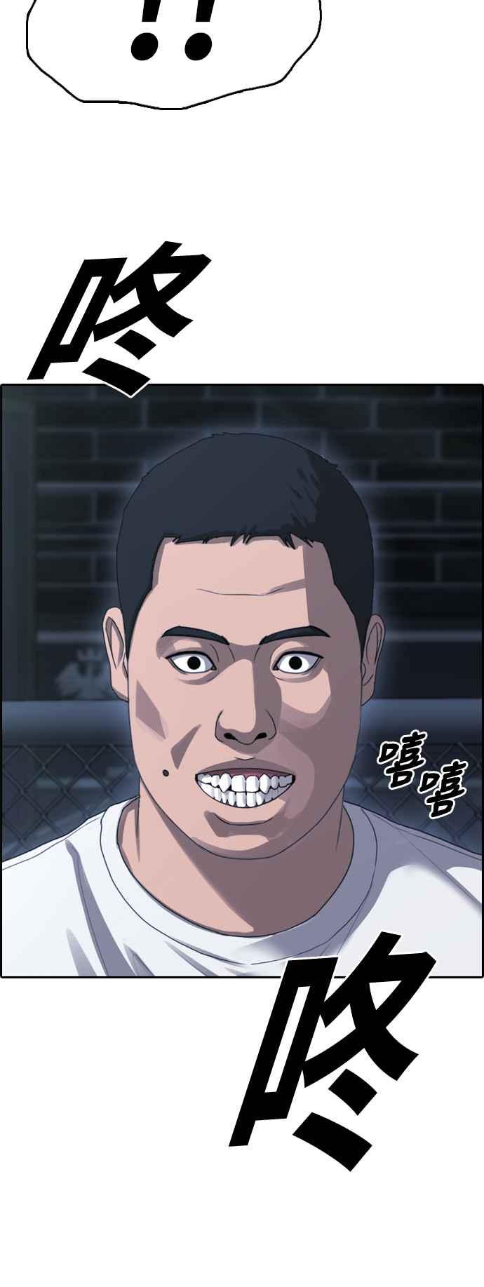 [第397话] 拳击俱乐部(4)50