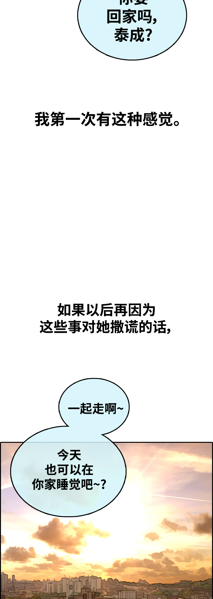 [第410话] 拳击俱乐部赛後（2）19