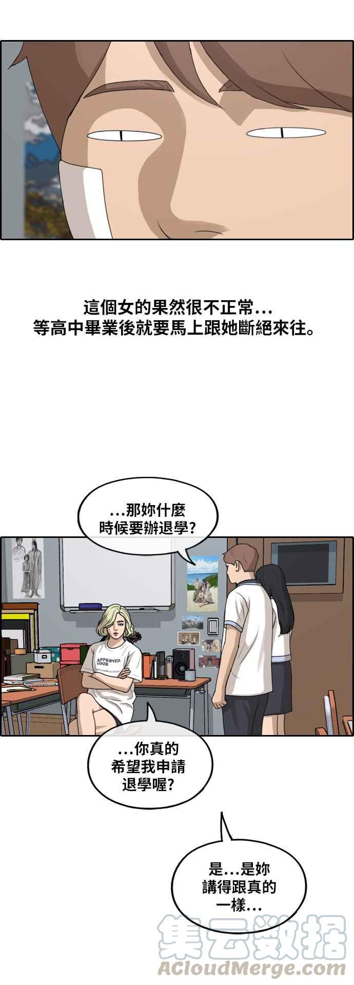 [第250话] 女人的战争 (2)33