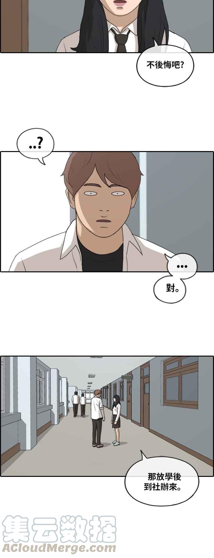 [第193话] 考试期间(1)27