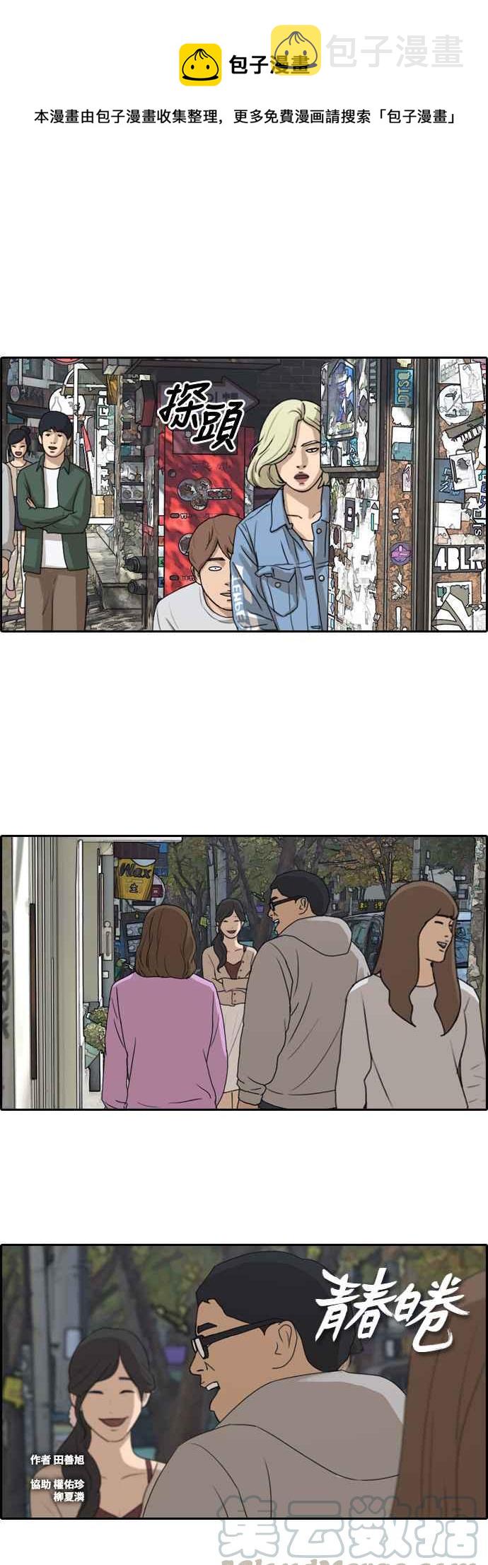 [第254话] 东猪的约会 (2)0