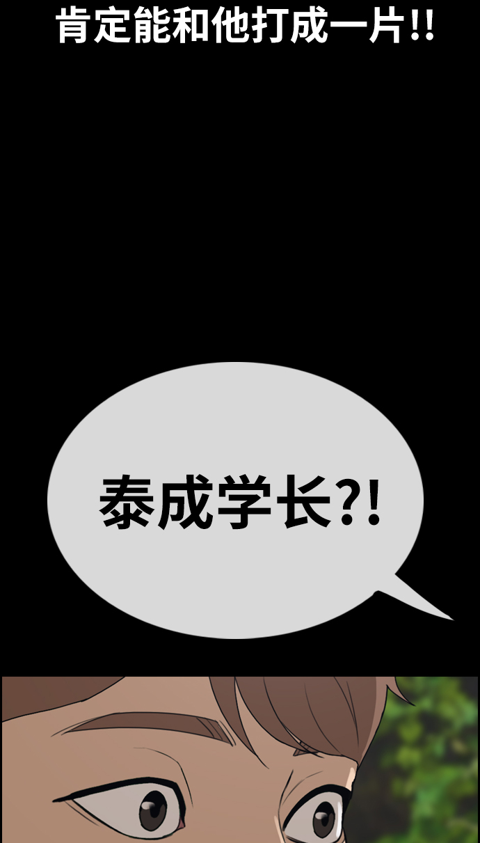 [第333话] 金发男生（9）75