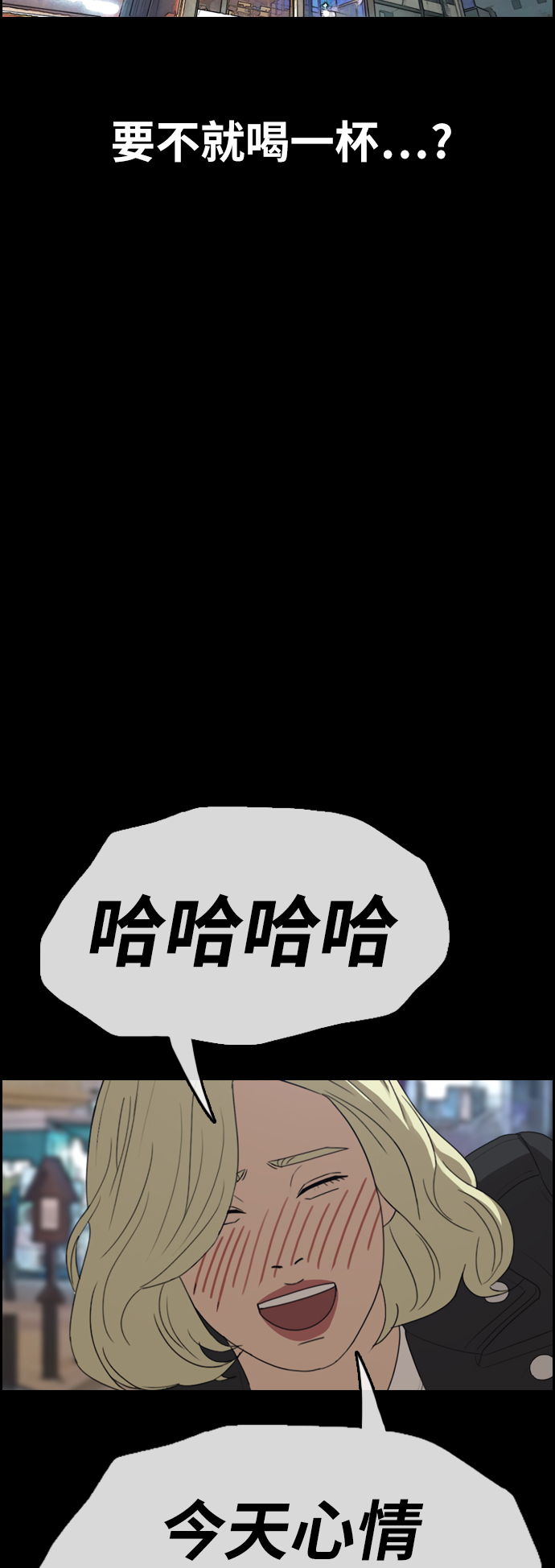 [第319话] 超重量级东猪（1）34