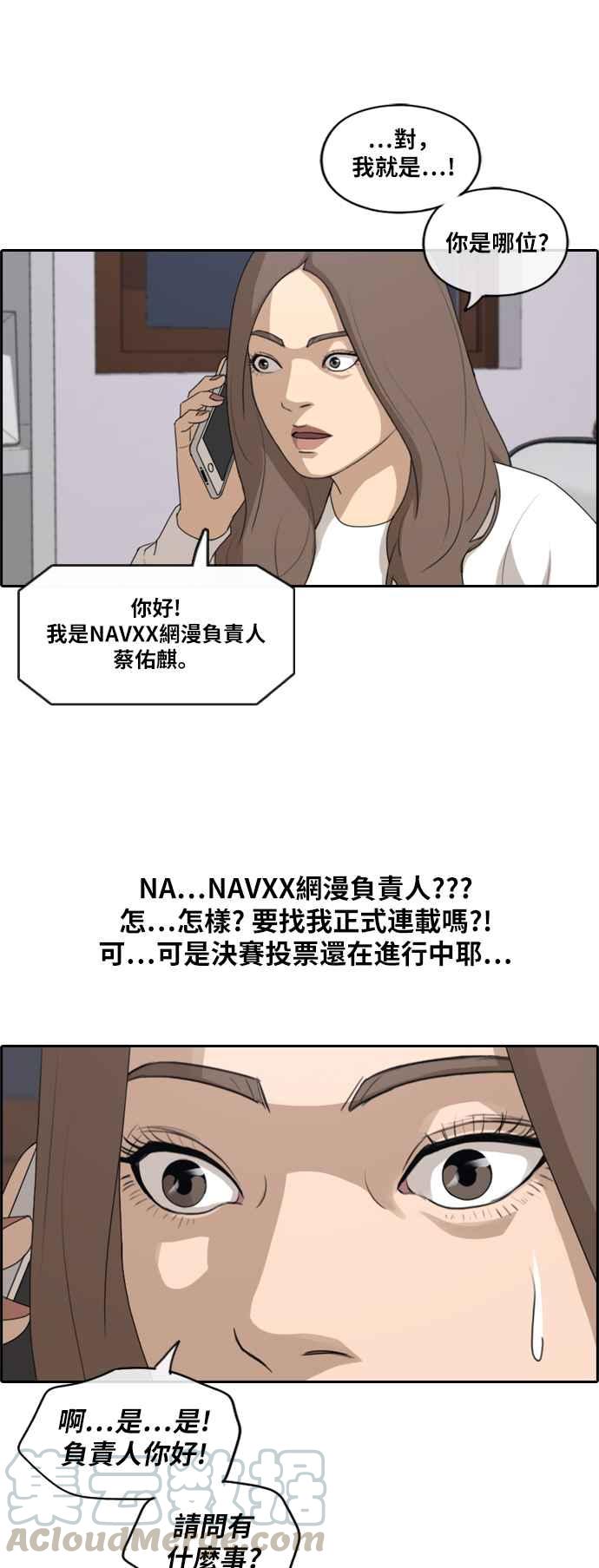 [第184话] 准决赛结果36