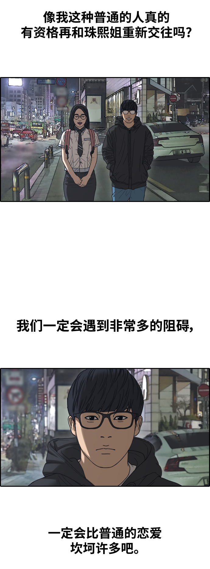 [第428话] 分开的原因（6）43