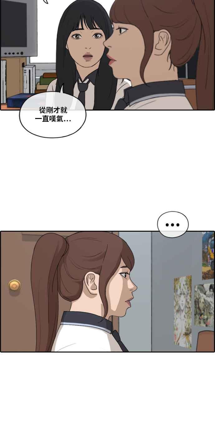 [第217话] 洛希的幕後故事 (1)27