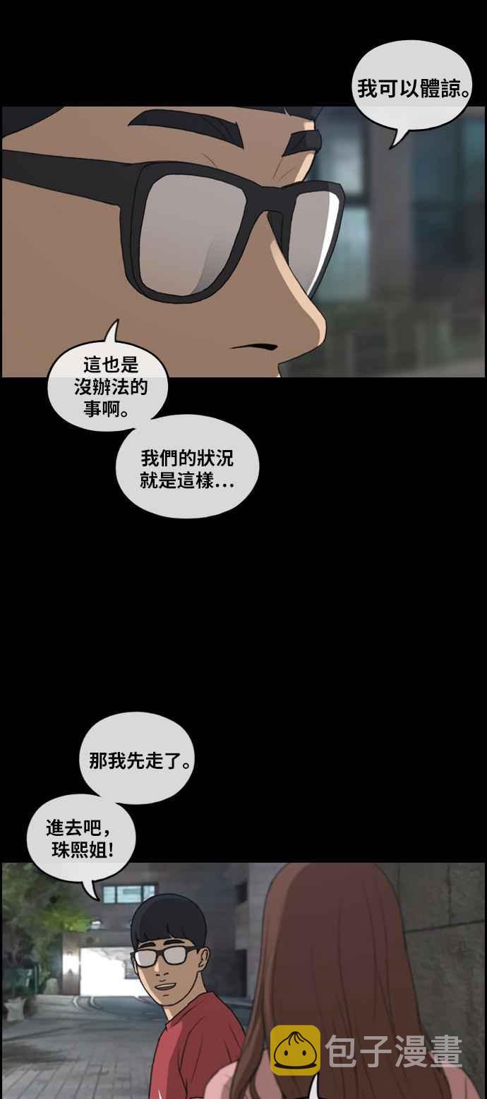 [第304话] 珠熙的情况29