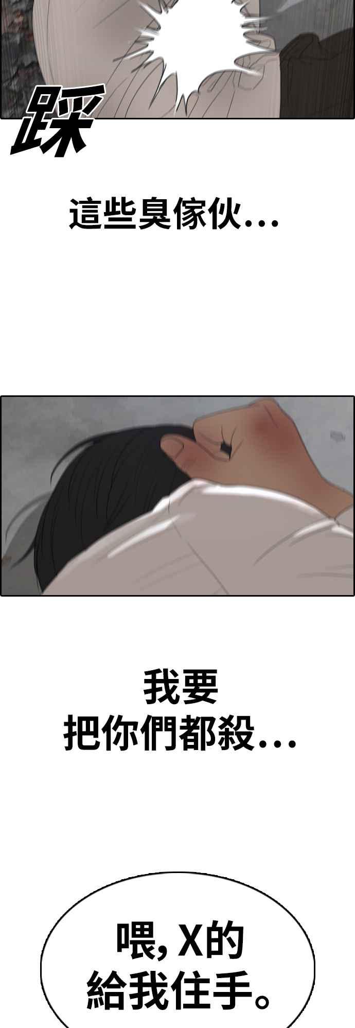 [第355话] 旁观者的记忆(2)65