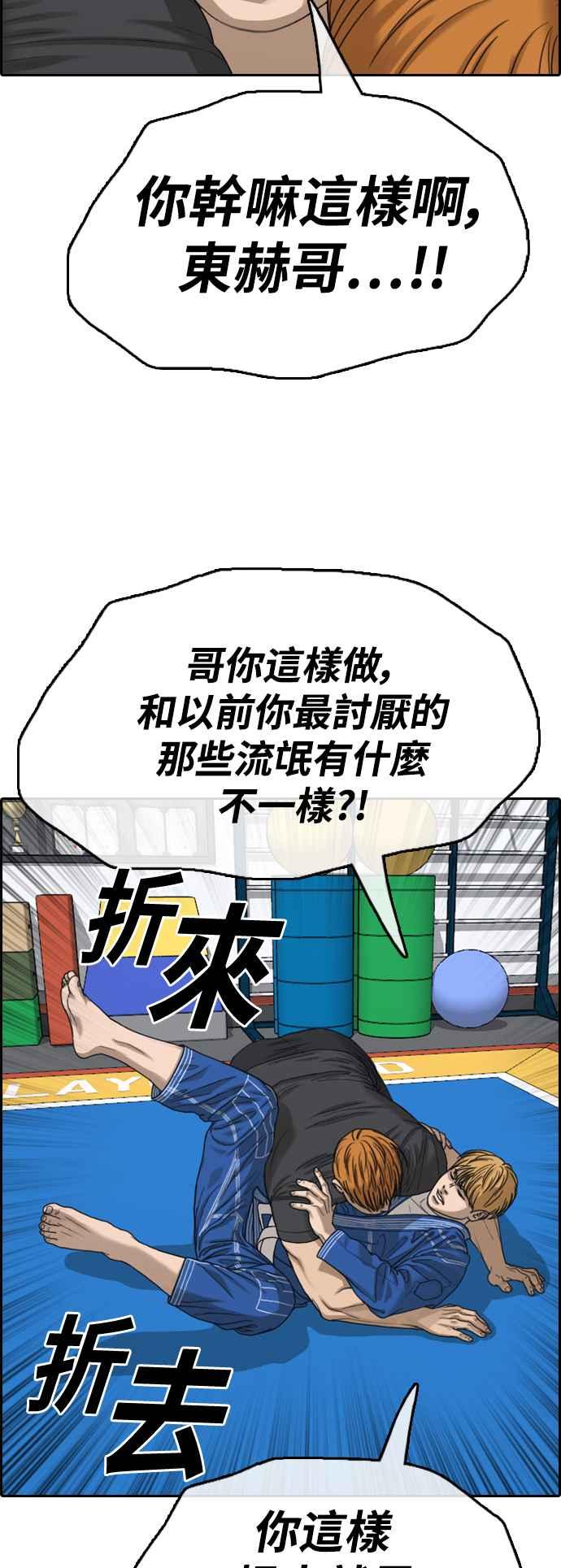 [第414话] 喜欢具夏林的人(2)40