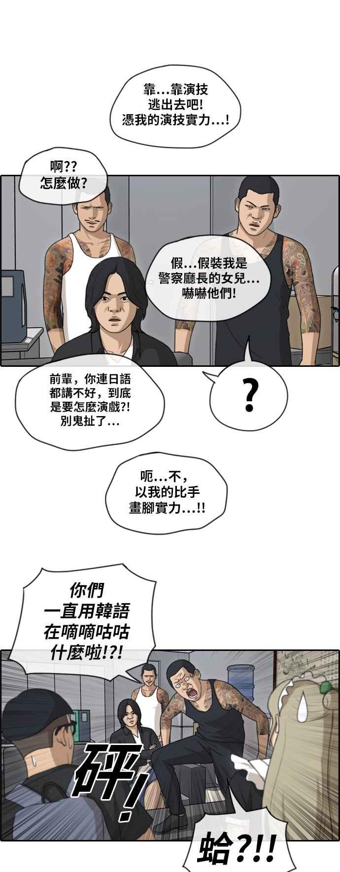 [第125话] 黑道办公室8