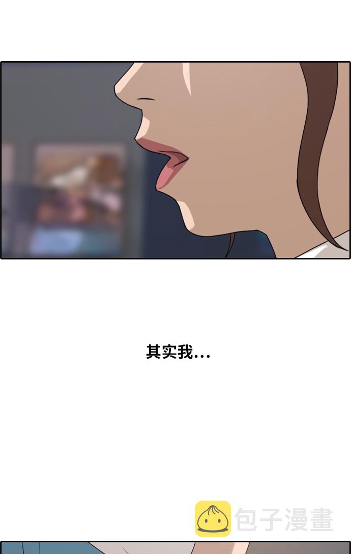 [第216话] 新人演员的嫉妒（4）90