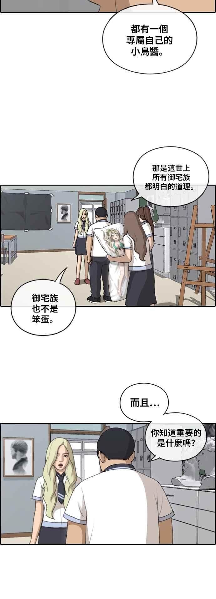 [第128话] 东猪 IS OUT(2)37