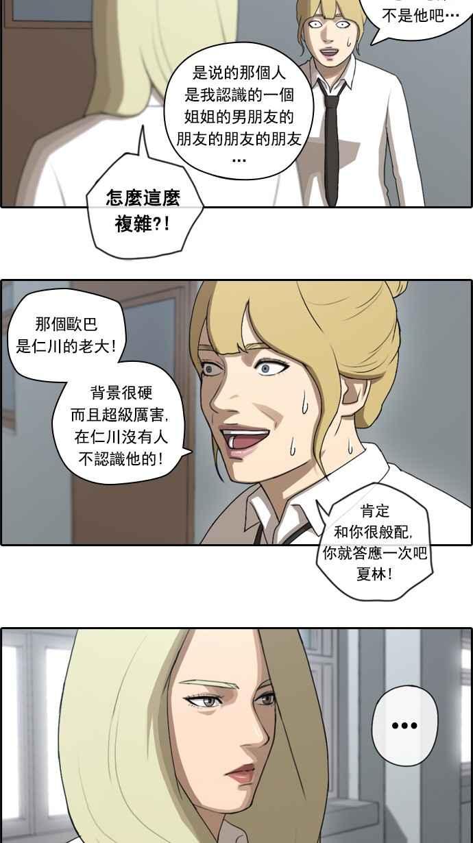 [第44话] 仁峰高工 (3)7