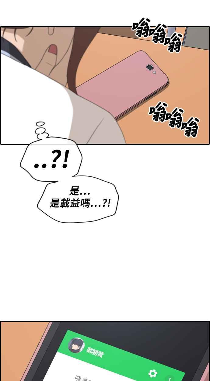 [第219话] 危险的前男友 (1)3