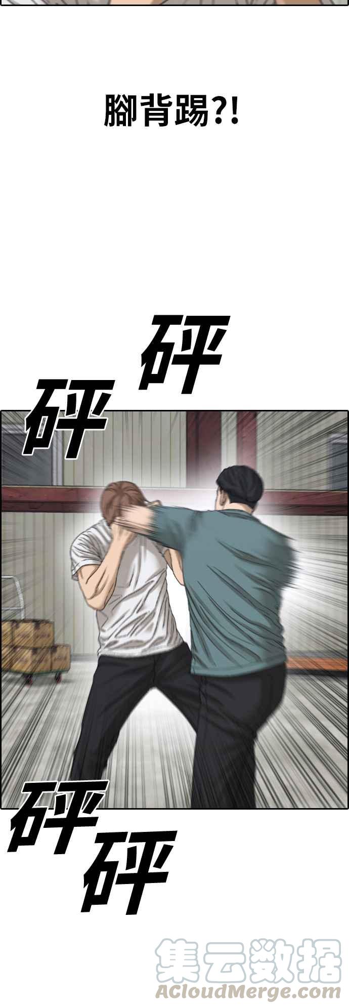 [第384话] 泰俊集团(4)18