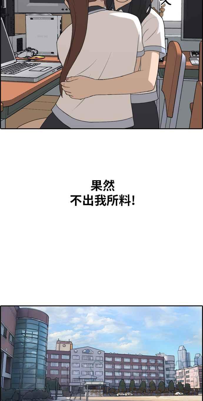 [第217话] 洛希的幕後故事 (1)72
