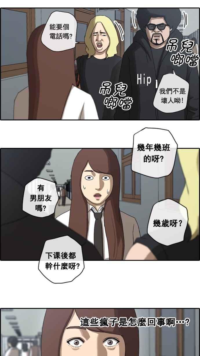 [第35话] 渐渐疏远的两人 (2)2