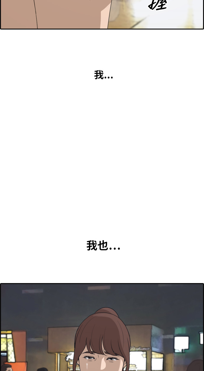 [第217话] 洛熙背後的故事（1）4