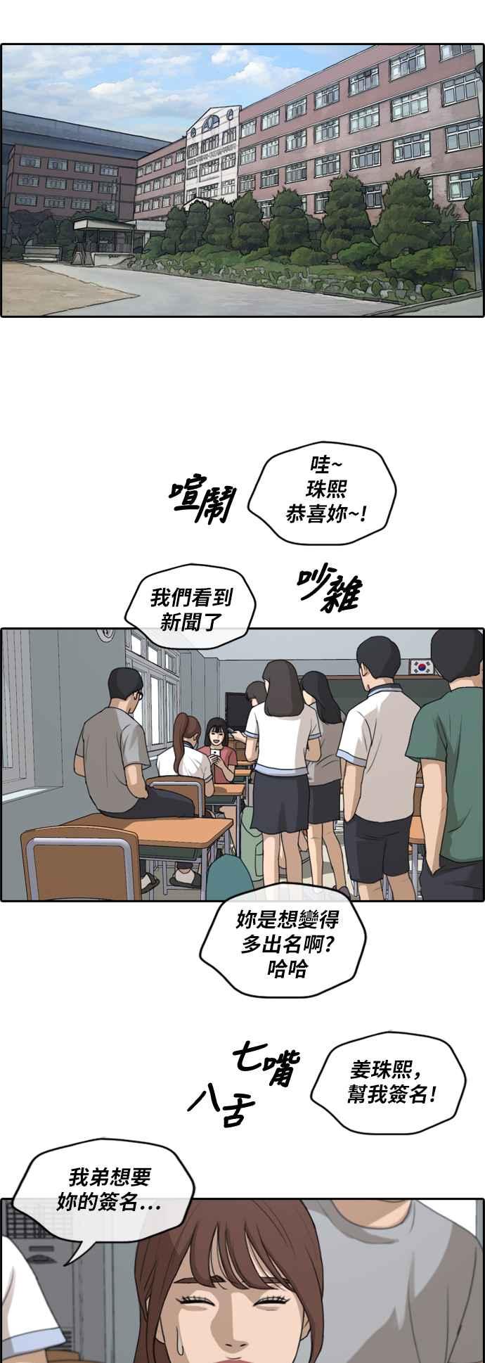 [第235话] 姜珠熙摧毁计划(1)5