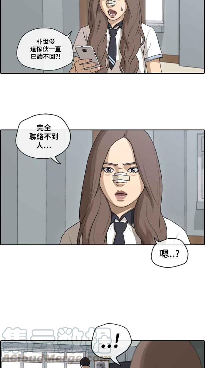 [第113话] 转身而去的朴世俊21