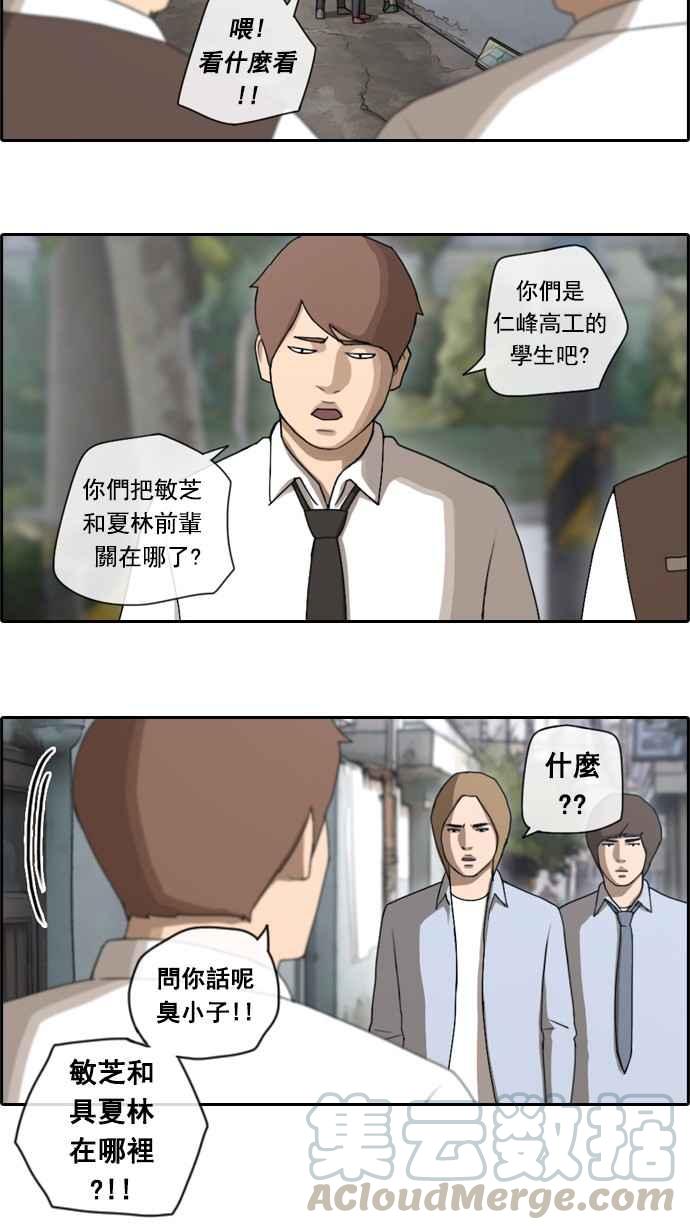 [第49话] 仁川远征队 (2)44
