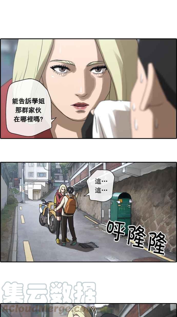 [第14话] 火热的星期五(4)33