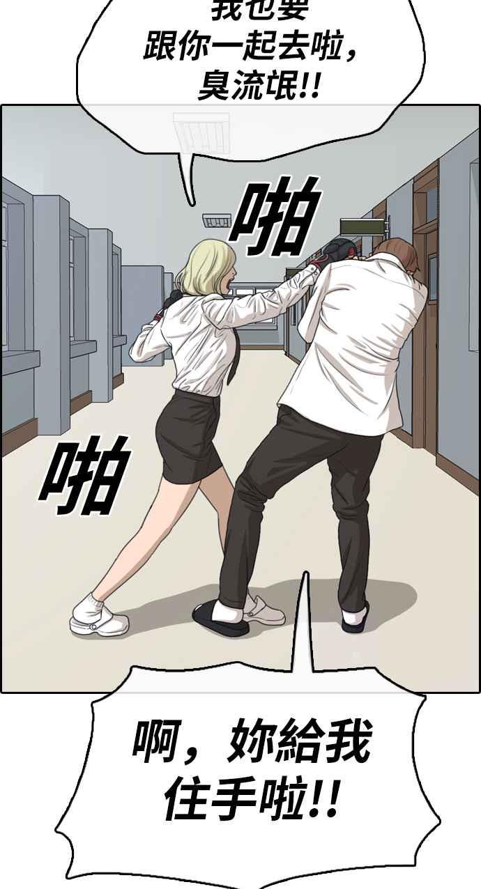 [第316话] 搏击 (3)55