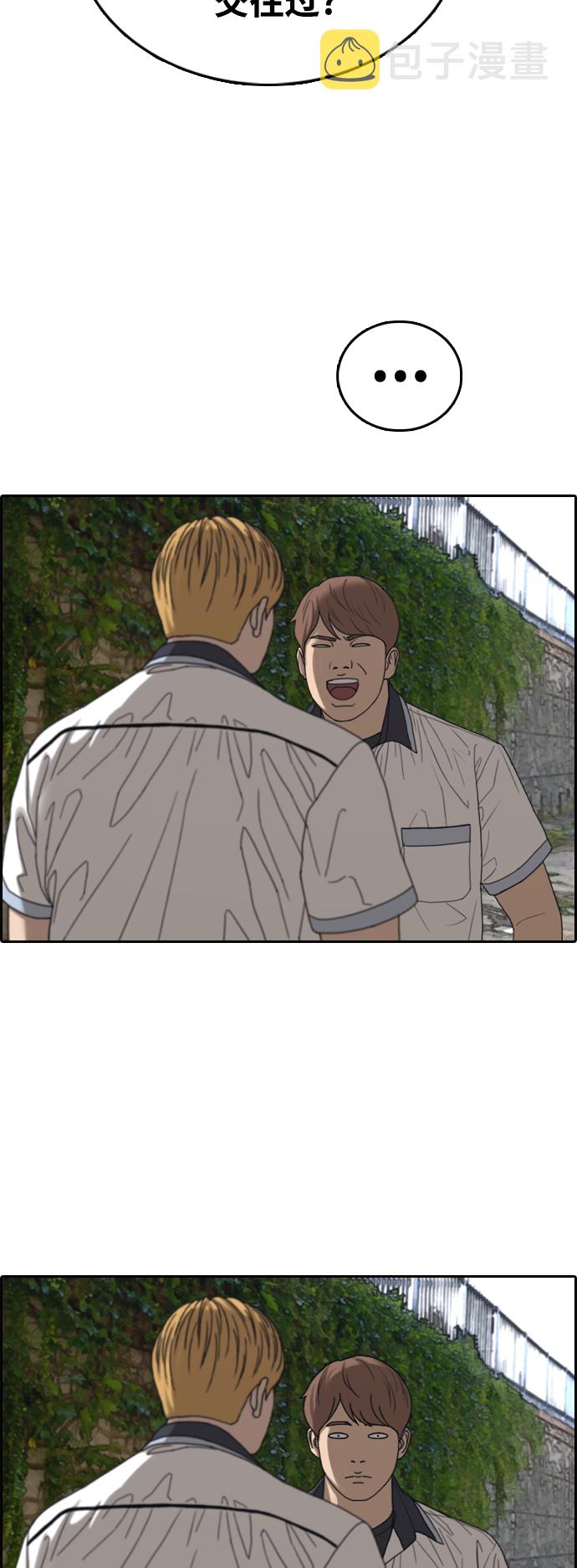 [第414话] 喜欢具夏林的男生们（2）21