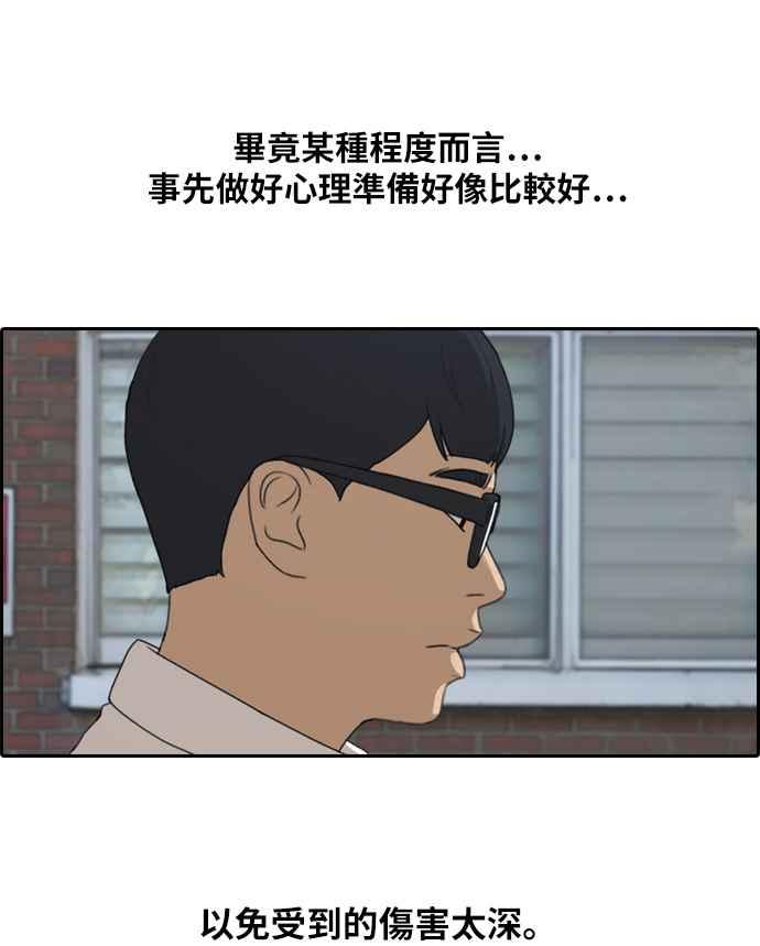 [第300话] 节目结束後 (2)87