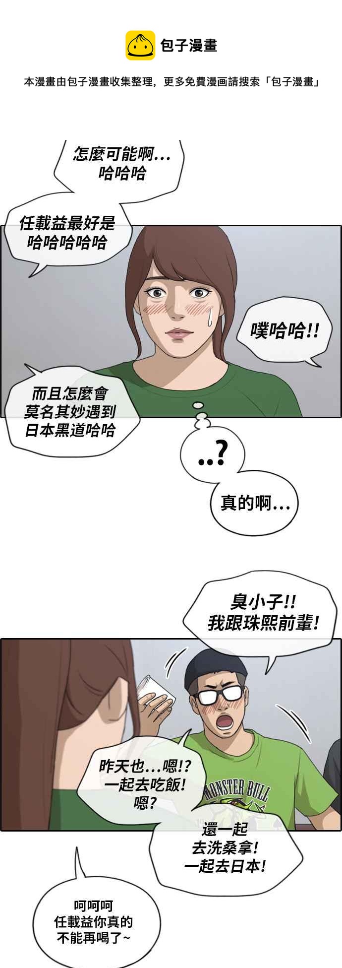 [第139话] 危险的自由时间 (2)26