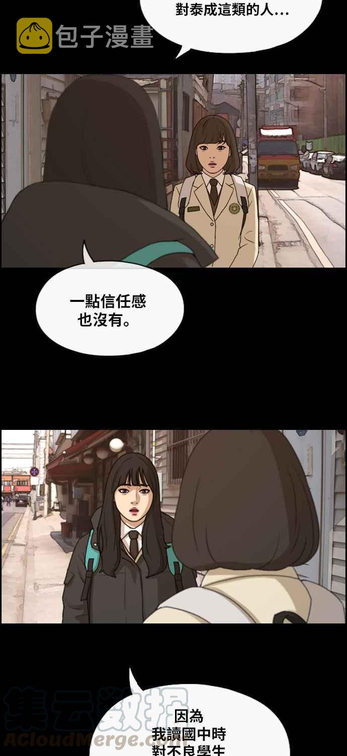 [第276话] 现在的韩泰成16