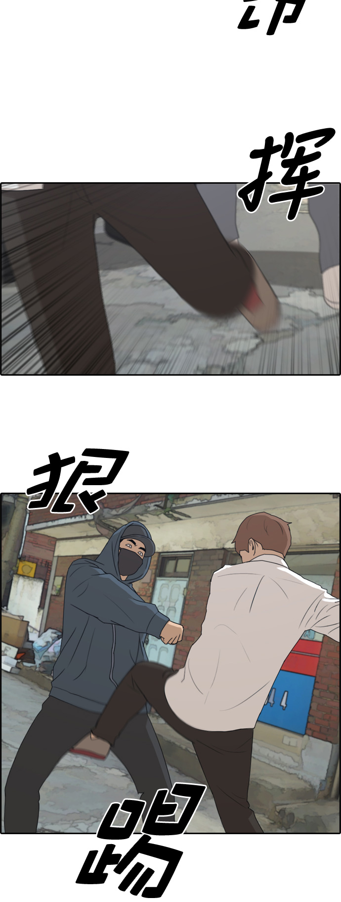 [第189话] 韩泰成vs打手13