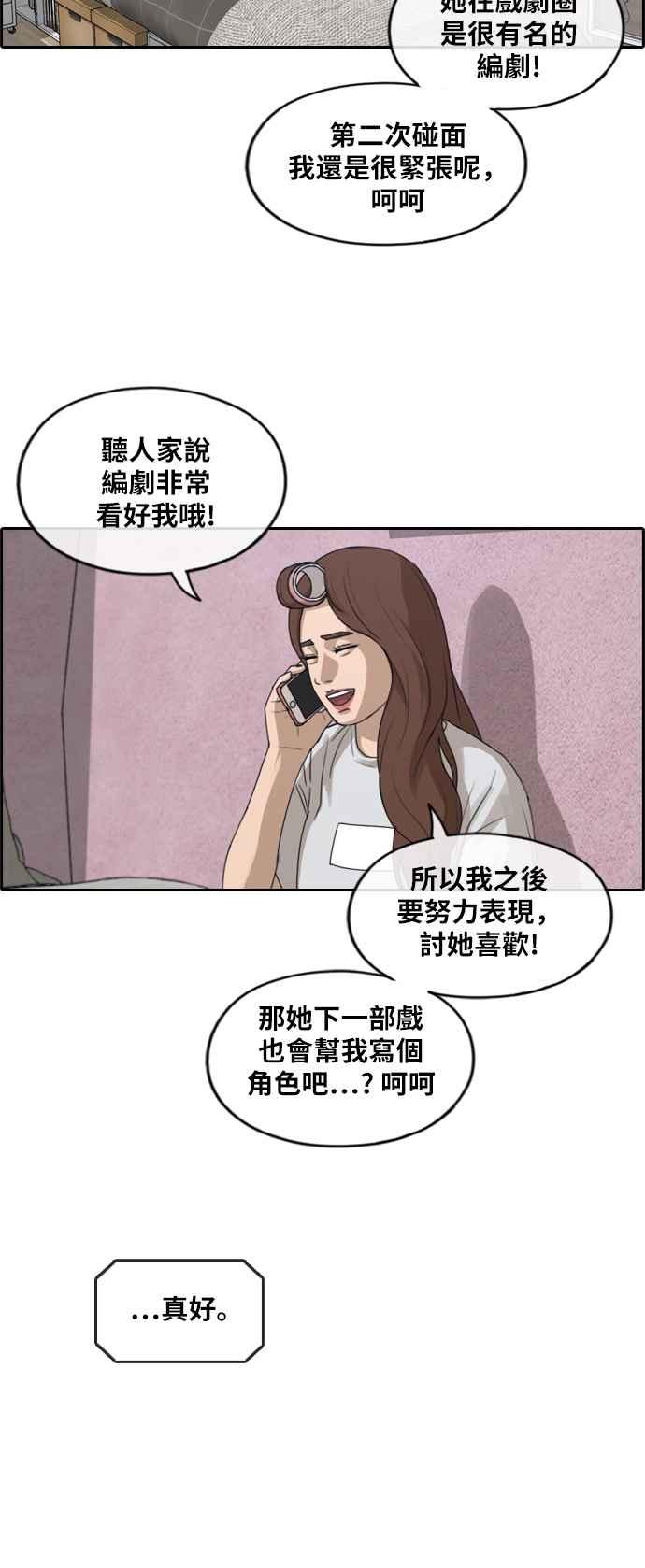 [第239话] 任载益的苦难 (1)19