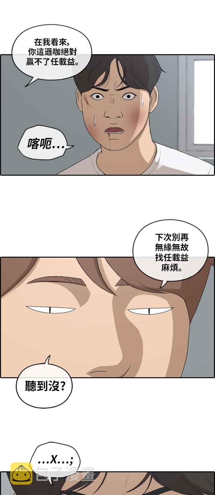 [第154话] 任载益对朴恩赫 (3)23
