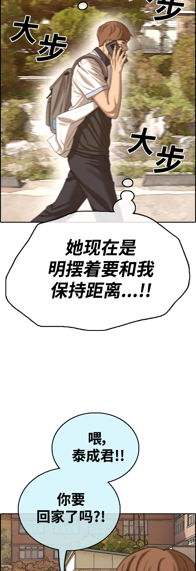 [第409话] 拳击俱乐部赛後（1）37