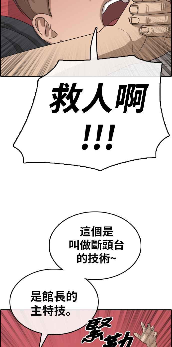 [第320话] 特重量级东猪 (2)70