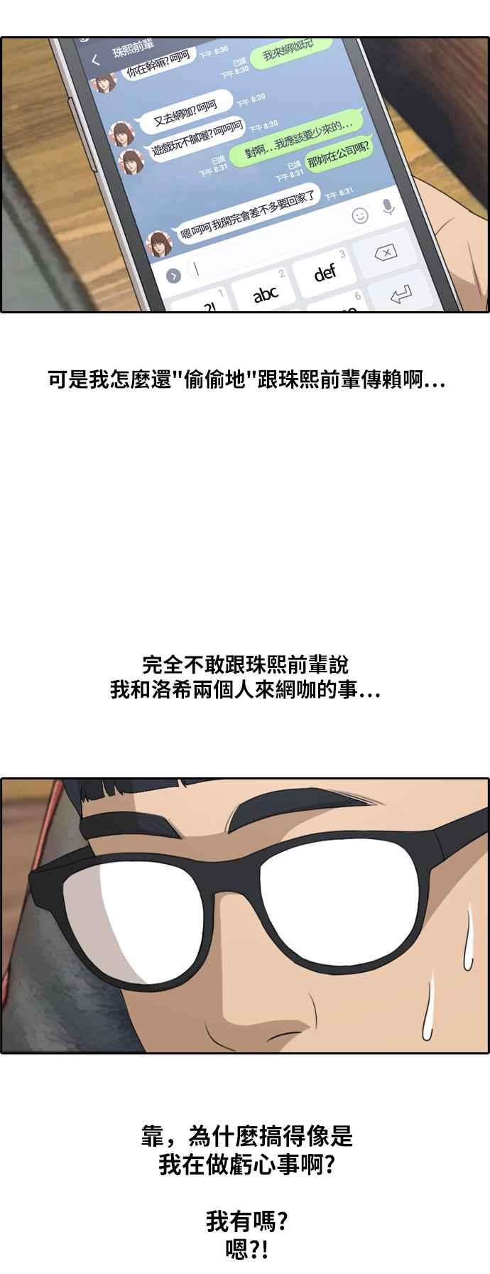 [第222话] 超乎现实的纠葛 (1)35
